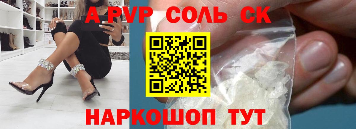 Alfa_PVP мука Чебаркуль