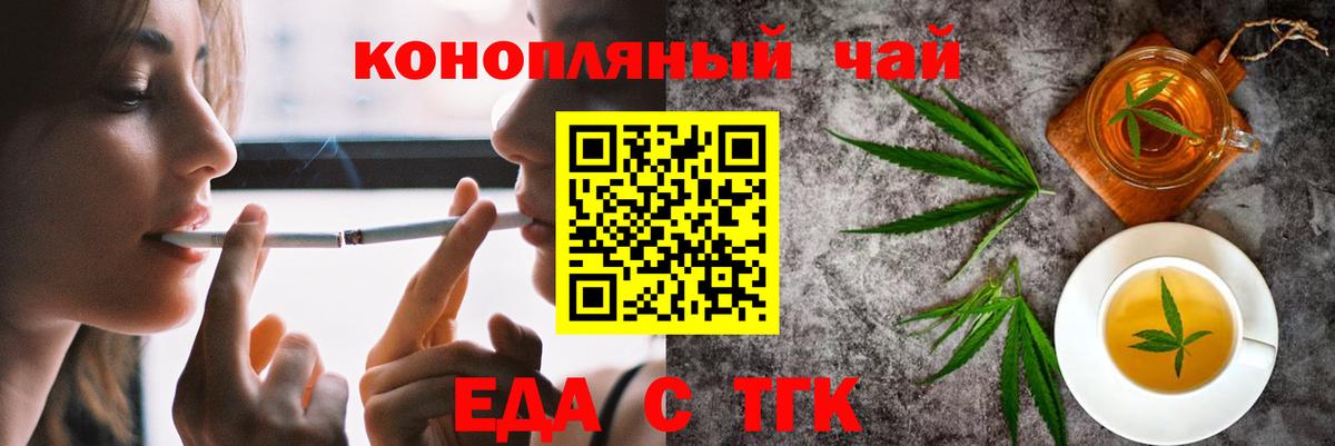 Чебаркуль  Еда ТГК конопля  Вход с VPN 