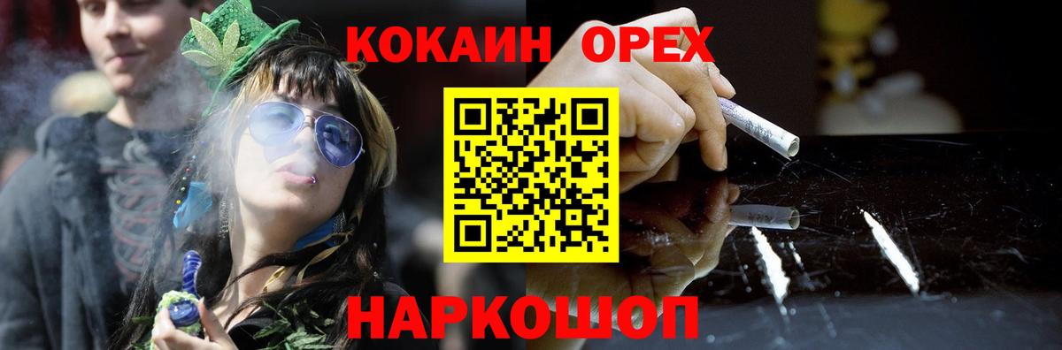 Чебаркуль  КОКАИН Колумбийский  КОКАИН  Вход с VPN  COCAIN 98% 