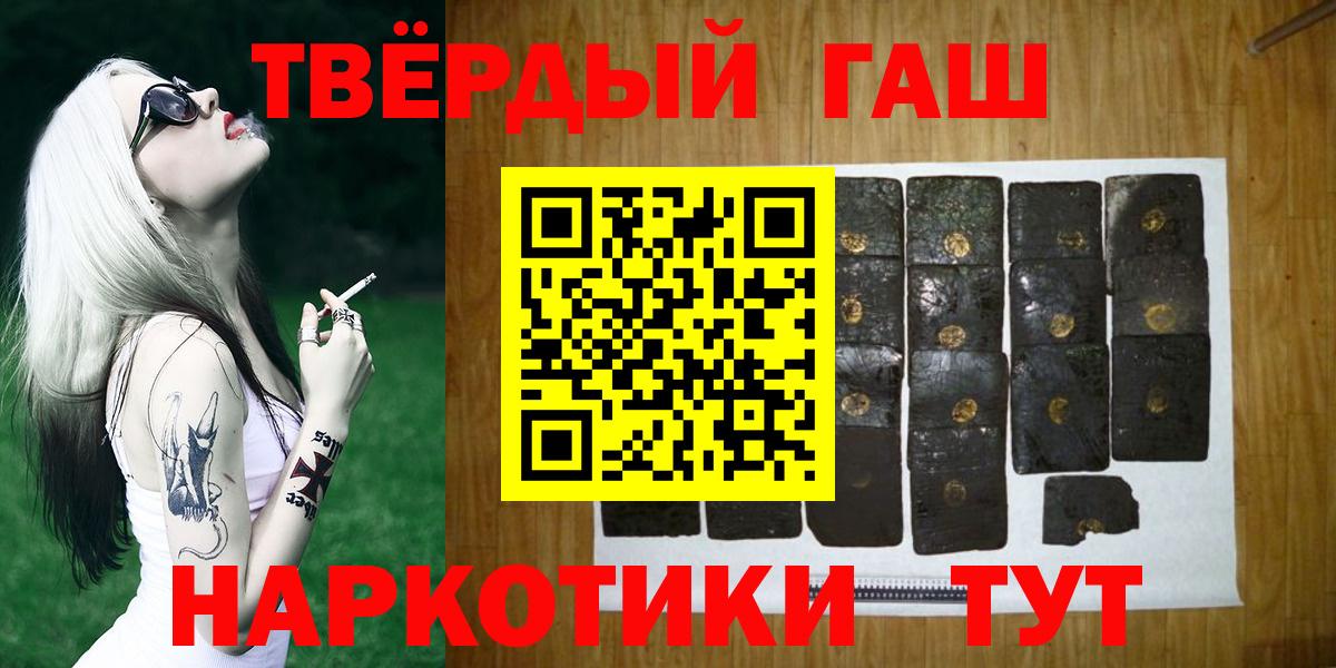 Гашиш  купить   Чебаркуль  Вход с VPN  ГАШИШ ice o lator  ГАШИШ AMNESIA HAZE 