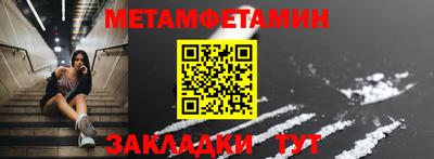 метамфетамин Кингисепп