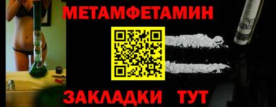 метамфетамин Кингисепп