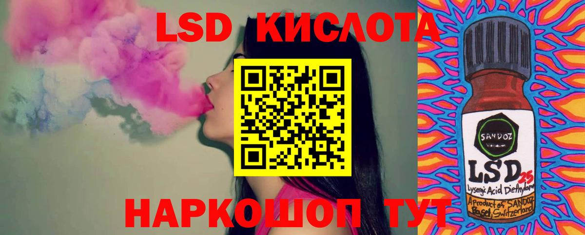 ЛСД экстази ecstasy  LSD-25 экстази ecstasy  мега сайт  Вход с VPN  Чебаркуль  LSD-25 экстази 