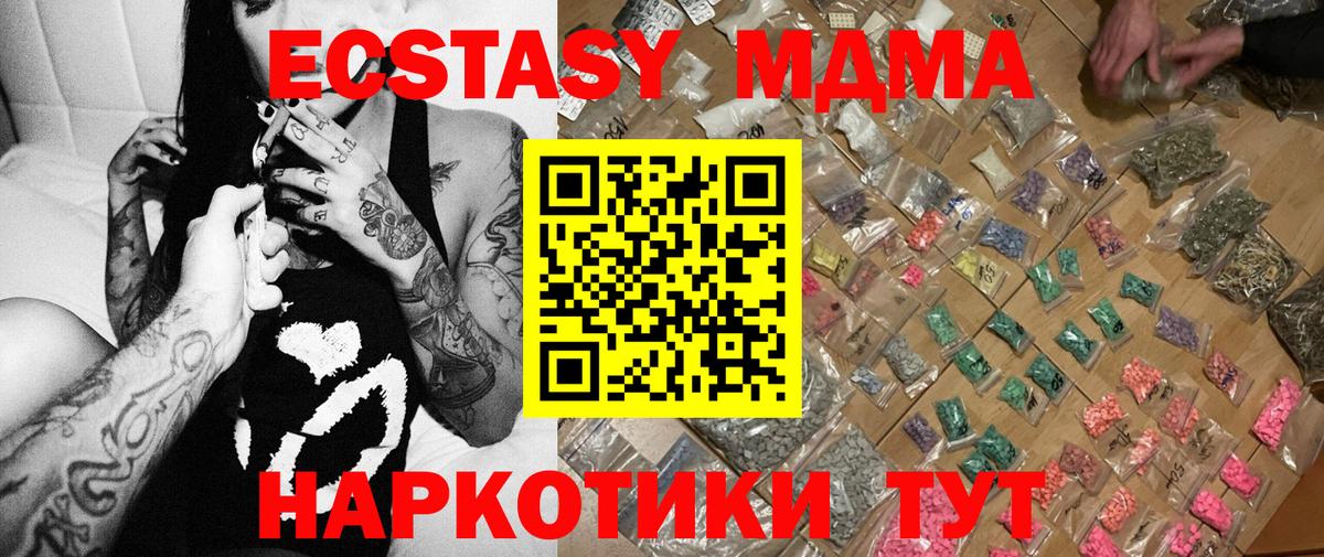 Чебаркуль  МДМА Molly  Вход с VPN  MDMA  MDMA VHQ 