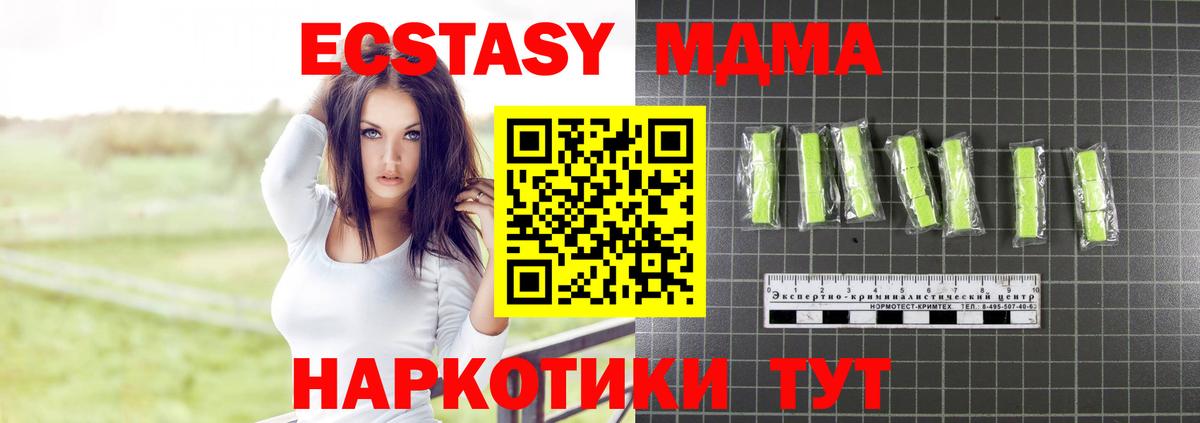 MDMA VHQ Чебаркуль