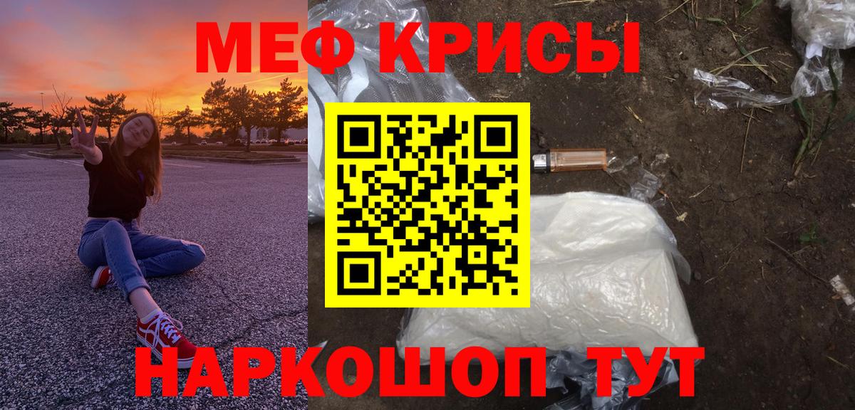 МЕФ мука Чебаркуль