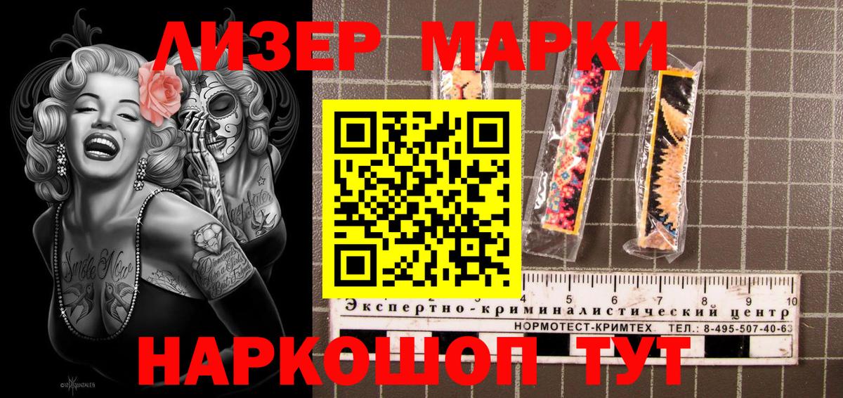 Марки 25I-NBOMe 1,8мг  Вход с VPN  Чебаркуль 