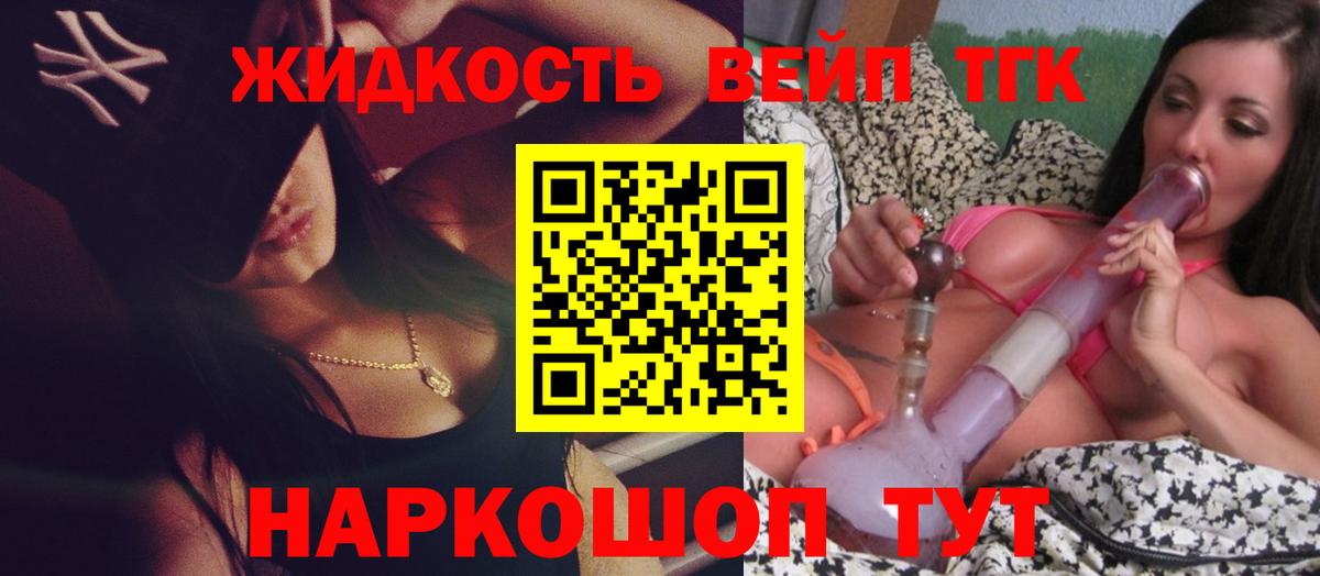ТГК гашишное масло Чебаркуль