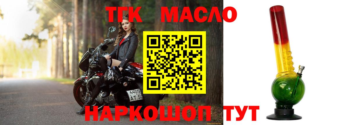 Дистиллят ТГК Wax  Вход с VPN  Чебаркуль 